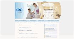 Desktop Screenshot of coming.co.jp
